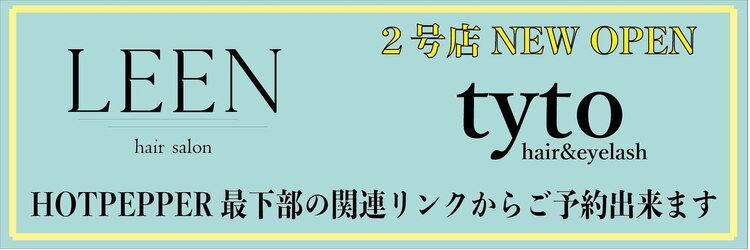 リーン(LEEN)のサロンヘッダー