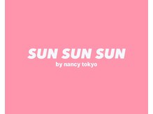 サンサンサン バイ ナンシートウキョウ(SUN SUN SUN by nancy tokyo)の雰囲気（皆様のおかげで今春15周年を迎えました！是非いらして下さい♪）