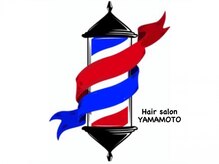 ヘアーサロンヤマモト