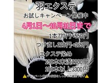 髪処 ねむラボ