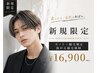 【新規限定】縮毛矯正or曲がる縮毛矯正＋メンズカット￥16900［天神］