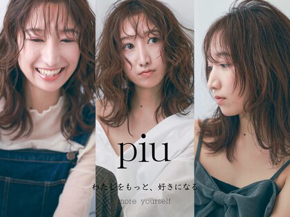 piu hair【ピウヘアー】の写真