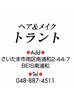 ネット予約が空いていない場合はお電話下さい！