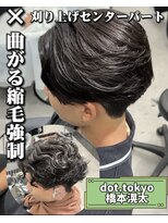 メンズ サロン ドット トウキョウ 町田店(men's salon dot. tokyo)&nbsp;刈り上げセンターパート×曲がる縮毛矯正