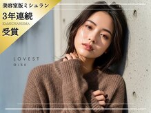 ラベストオイケ(LOVEST OIKE)