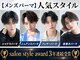 メンズカット バイ ソイクフ(メンズカット by SOY-KUFU)の写真/似合わせパーマで毎日のスタイリングも簡単に！メンズサロンだからこそ本当に"かっこいい"が叶う。