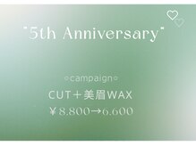 12月AnniversaryCampaign中♪
