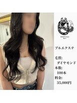 エクステンション キュー(extension Q) プルエクステ/ダイヤモンド毛質52cm(胸下)