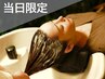 【当日限定】思わずうとうと。。。熟睡クリームバス20分+3stepトリートメント