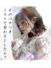 【☆オープン25周年記念☆】カット＋艶感カラー＋髪質改善美髪トリートメント