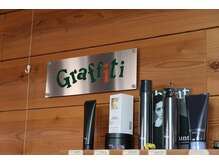 グラフィティ(Graffiti)の雰囲気（ニッチな商品も数多く取り揃えています）