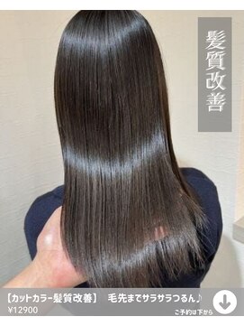 アイリス(IRIS) 【カットカラー髪質改善】毛先までサラサラつるん♪