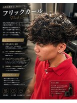 ヴィメンズウエスト 大宮西口(Vii men's west)&nbsp;隼也/フリックカール/波巻き/シャドウ/大宮