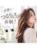 【9月限定／人気No.1】カット＋カラー＋つるりんちょ体験 ￥11,550