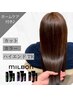 【髪質改善】カット+カラー+ハイエンドTR+ホームケア付【￥20350→￥15400】