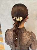 編み下ろし/結婚式お呼ばれヘアセット
