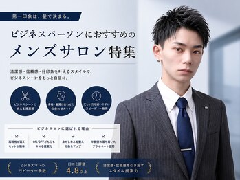 アーリー(Ali'i)の写真/仕事帰りでも通えるサロン!爽やか&清潔感のある好印象スタイルへ[men's/メンズカット/眉毛]