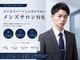 アーリー(Ali'i)の写真/仕事帰りでも通えるサロン!爽やか&清潔感のある好印象スタイルへ[men's/メンズカット/眉毛]