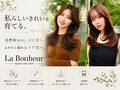 ラボヌール(La Bonheur)