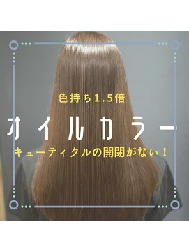 リプレイ(Replay) オイルカラーAラインスタイル