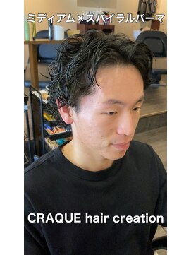 クラッキ ヘアークリエイション(CRAQUE hair creation) ミディアム×スパイラルパーマ