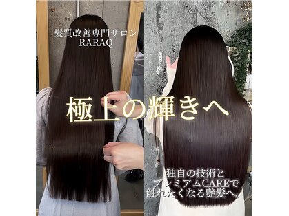 ララク(RARAQ)の写真