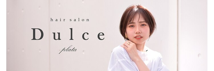 ドルセプラタ(Dulce plata)のサロンヘッダー