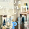 やまPのお店ロゴ