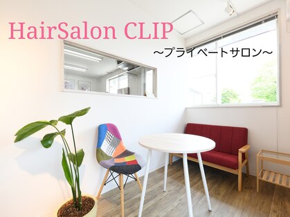 クリップ(CLIP)の写真