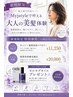 【新規限定】髪質改善ケアカラ-+カット（ホームケアプレゼント）￥11,250