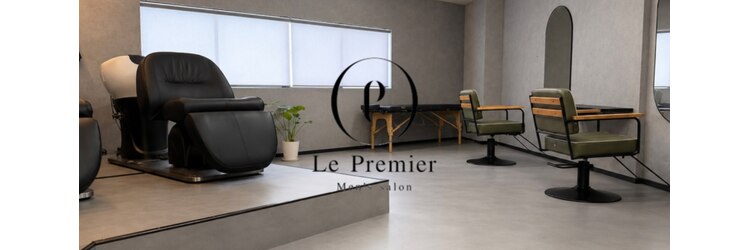 ルプレミエール(Le Premier)のサロンヘッダー