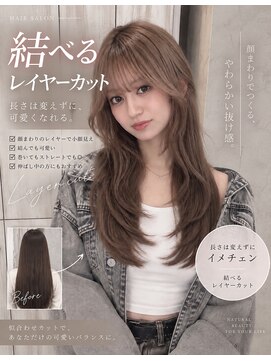イコール バイ プロデュース 町田駅前店(equal by Produce) むすべるレイヤーカット