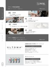 《低ダメージで叶うブリーチ処理剤の効果》LOWRL拘りの処理剤［ブリーチ/ダブルカラー/ケアブリーチ渋谷］