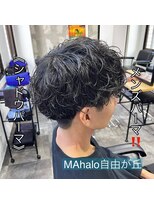 マハロ 自由が丘店(MAhalo)&nbsp;《　シャドウパーマ　》メンズパーマ！