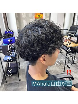 《　シャドウパーマ　》メンズパーマ！
