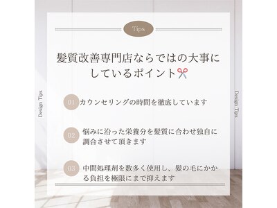 当店が大事にしている事の一例です☆髪の毛を綺麗に扱いやすく