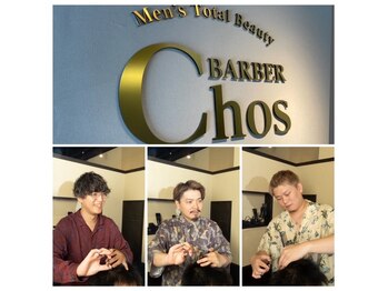 BARBER Chos メンズトータルビューティー