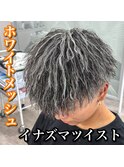 マッシュ/ホワイトメッシュ/イナズマツイスト