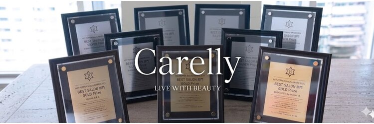 髪質改善 Carelly 東浦和【5月30日OPEN（予定）】のサロンヘッダー