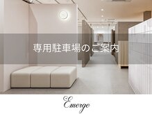 ▼Emerge水戸駅前▼専用駐車場のご案内♪お車でお越しのお客様は必ずお読み頂けますようお願いいたします◎