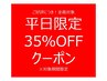 【6月平日限定★35%OFF】トレンドカラー+保湿トリートメント¥11,000→¥7,150
