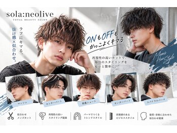 ネオリーブソラ 相模大野店(Neolive sola)の写真/波巻きやツイスパで再現性の高いカットやパーマを叶え、onでもoffでもきまるスタイルへ（ハイライト）