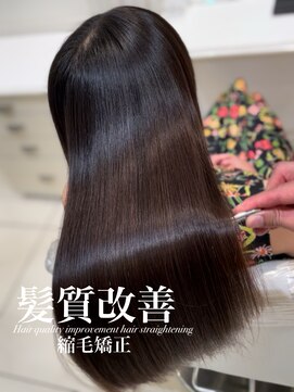 アッシュ 白楽店(Ash) 髪質改善縮毛矯正