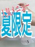 人気【冷ひんやり】カット＋顔剃り（眉込み）＋冷感炭酸ヘッドスパ　￥9900