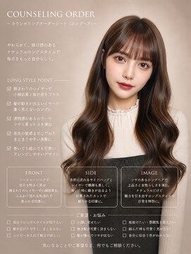 アンディスクローズドアドレスサロン(Undisclosed Address Salon by Kirsche) 大人かわいい×韓国風ロング　透けバング×くびれロング