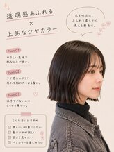 コノアラボ 守谷店(Conoah labo)&nbsp;ミルクティーブロンド/イルミナ/キッズカット/ボブ/守谷
