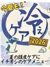 【夏季新規限定クーポン】カット＋冷えケア￥8,800→￥7,000（クールメニュー）