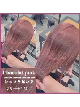 エス 天満扇町(esu) kr89ショコラピンク/ピンクブラウン/暖色系カラー/wカラー