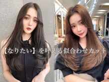 岐阜県関市で1番の似合わせカット！elle by Londでしか出来ないカットで【可愛い】【なりたい】を叶えます