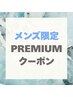 ↓↓↓メンズクーポンはこちら↓↓↓